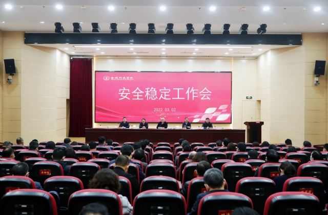 会议现场